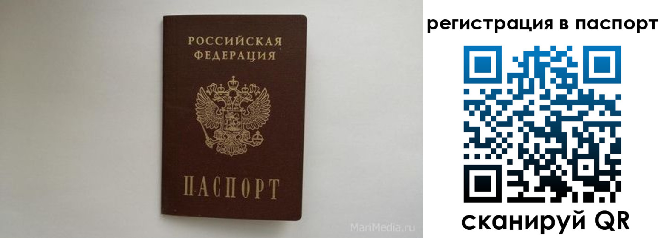 прописка в Невельске