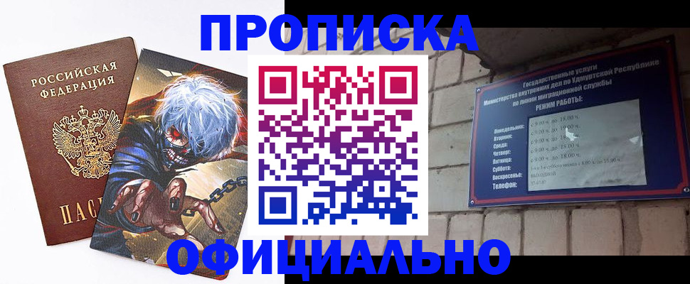 прописка для школы в Невельске